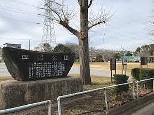 皿沼公園（約200m）
