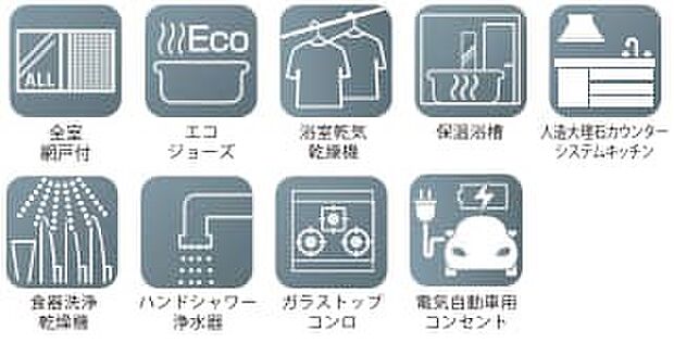 【その他設備】充実の設備♪
