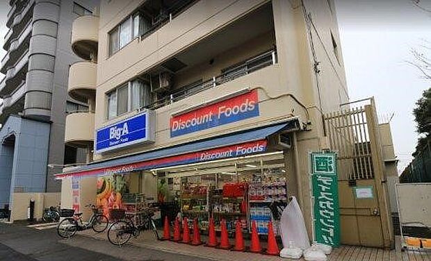 ビッグ・エー 墨田京島店(約388m)