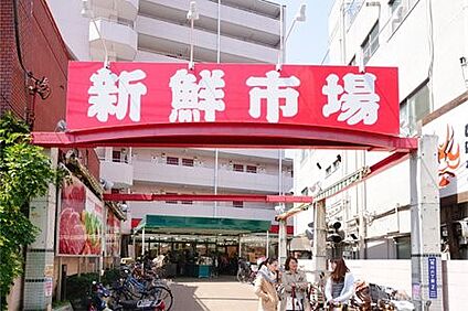 新鮮市場 町屋店 700m
