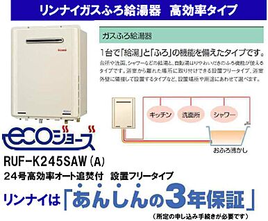 発電・温水設備