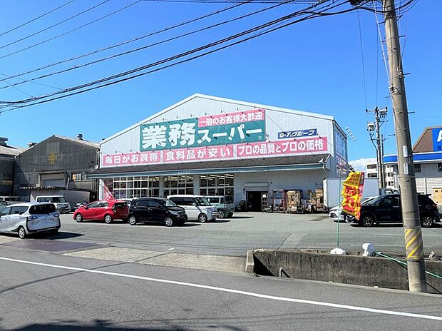 業務スーパー津高茶屋店（約790m）