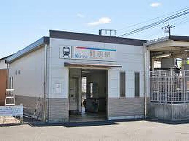 名鉄尾西線「開明駅」（約1,200m）
