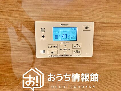 給湯器リモコン