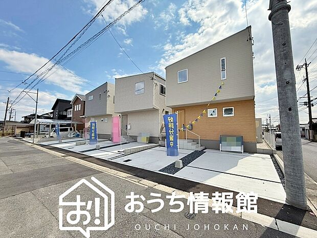 【現地写真（街並み）】全居室複層ガラスで夏は涼しく、冬は暖かいおうちです。