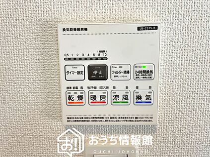 浴室暖房換気乾燥機リモコン
