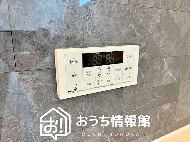 【給湯器リモコン】温度調整機能はもちろん、見やすいボタン配置でお湯はり・追い炊きが簡単操作可能です。