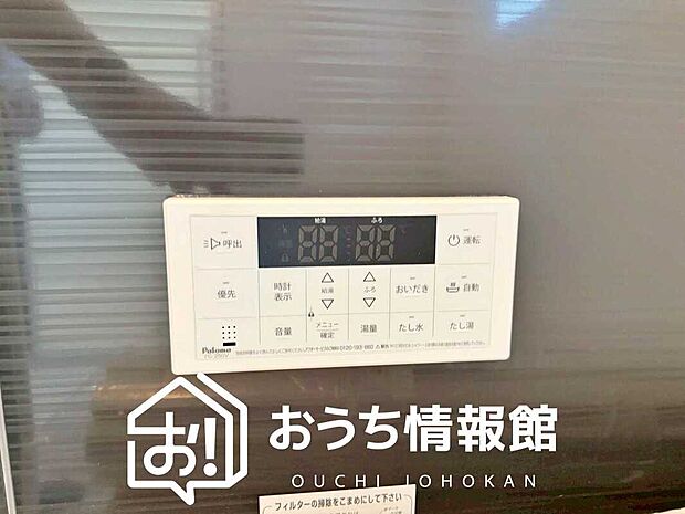 【給湯器リモコン】温度調整機能はもちろん、見やすいボタン配置でお湯はり・追い炊きが簡単操作可能です。