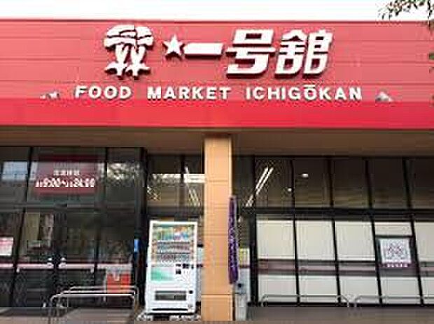 一号舘四日市店（約1,200m）