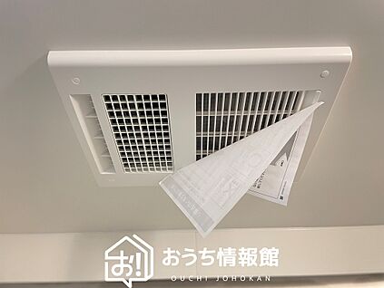 浴室暖房換気乾燥機