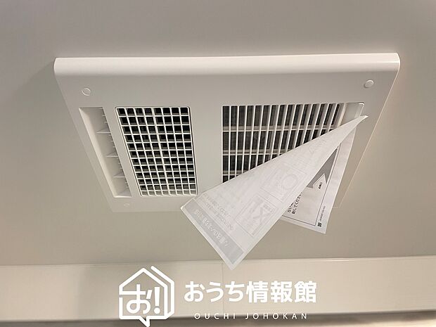 【浴室暖房換気乾燥機】入浴後の水滴や湿気を排出し、カビの発生や臭いを抑制します。
雨の日の洗濯物にも効果的です。