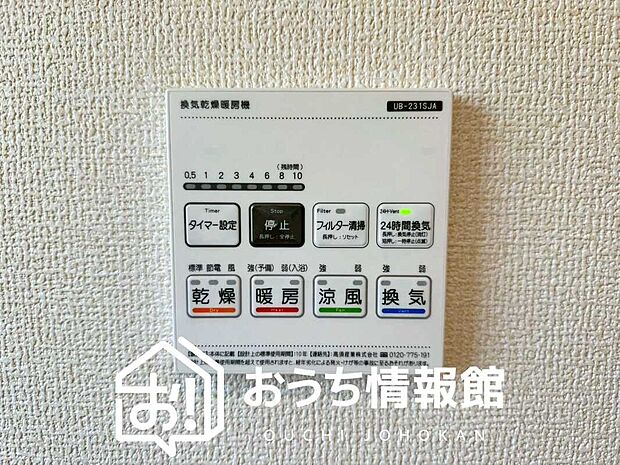 【電気式浴室暖房換気乾燥機リモコン】見やすいボタン配置で換気・暖房・乾燥・涼風が簡単操作可能です。