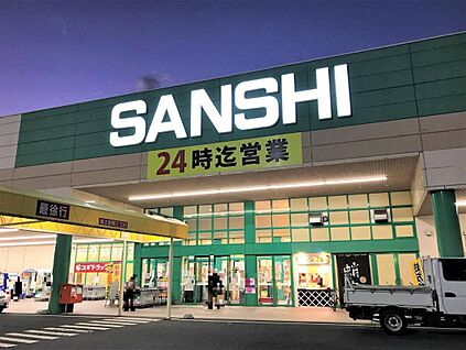 スーパーサンシいくわ店 1500ｍ(徒歩19分)