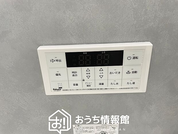 【給湯器リモコン】温度調整機能はもちろん、見やすいボタン配置でお湯はり・追い炊きが簡単操作可能です。