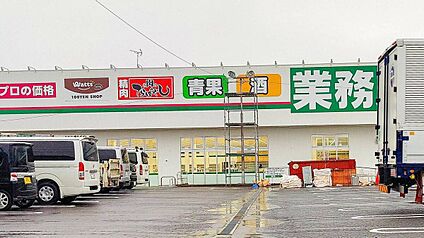 業務スーパー岐阜羽島店 1900ｍ(徒歩24分)