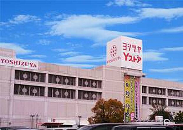 ヨシヅヤ犬山店（約1,800m）