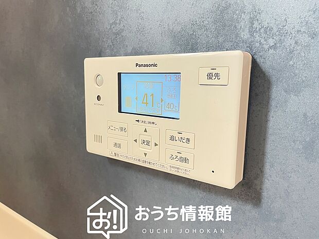 【給湯器リモコン】温度調整機能はもちろん、見やすいボタン配置でお湯はり・追い炊きが簡単操作可能です。