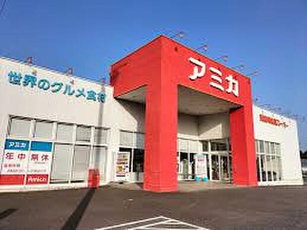 アミカ可児店（約960m）