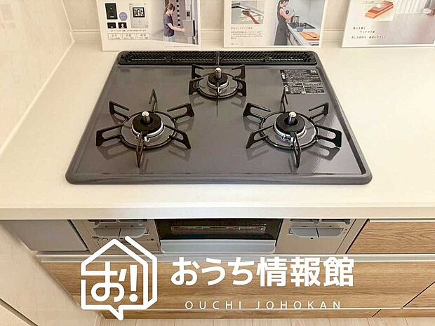 【ビルトインコンロ】フラットな構造で清掃性が高く、過熱防止センサー付３口タイプで日頃の家事も快適です。