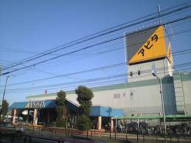 アピタ一宮店（約470m）