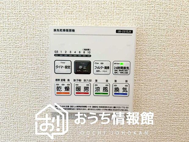 【浴室換気乾燥暖房機リモコン】見やすいボタン配置で換気・暖房・乾燥・涼風が簡単操作可能です。