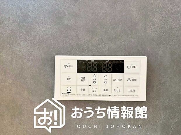 【給湯器リモコン】温度調整機能はもちろん、見やすいボタン配置でお湯はり・追い炊きが簡単操作可能です。