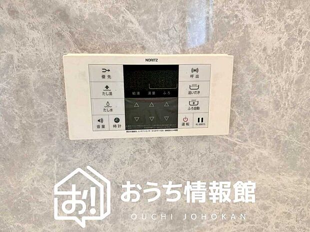 【給湯器リモコン】温度調整機能はもちろん、見やすいボタン配置でお湯はり・追い炊きが簡単操作可能です。