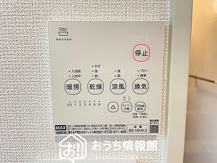 浴室換気乾燥暖房機リモコン