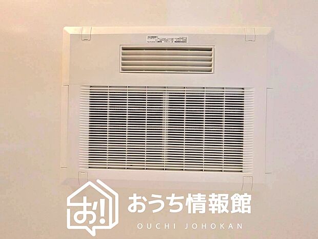 【浴室換気乾燥暖房機】寒い冬場はあたたかく、暑い夏場は扇風機のような心地よさです。
雨の日は、浴室が衣類乾燥スペースになります。

