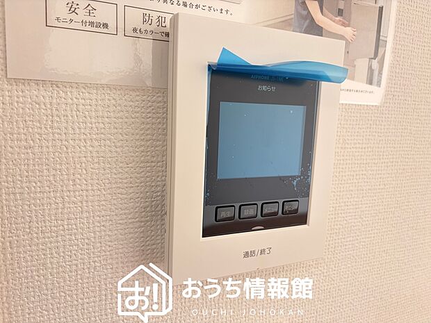 【TVモニター付インターホン】来訪者を画像と音声で確認できる、防犯性に優れた安心のシステム。
スッキリしたデザインで、誰でも簡単に操作できます。