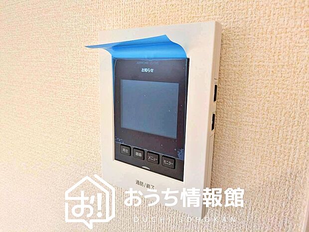 【TVモニター付インターホン】録画機能付きで、自動録画のほか、手動録画もできます。
受話、呼出音量の調整、明るさ調整が可能です。また、来訪者をズーム機能でズームアップして確認できます。