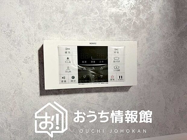 【給湯器リモコン】温度調整機能はもちろん、見やすいボタン配置でお湯はり・追い炊きが簡単操作可能です。