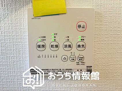 浴室暖房換気乾燥機リモコン