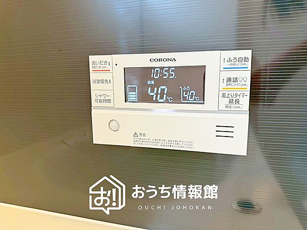 【給湯器リモコン】温度調整機能はもちろん、見やすいボタン配置でお湯はり・追い炊きが簡単操作可能です。