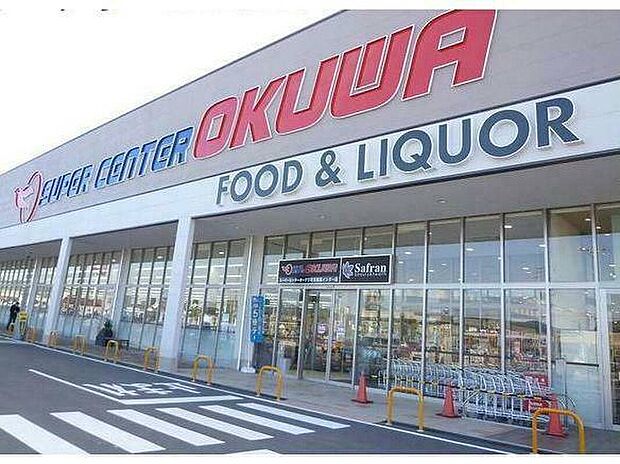 スーパーセンターオークワ可児御嵩インター店(約710m)