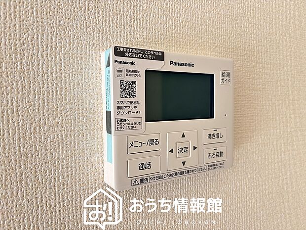 【給湯器リモコン】温度調整機能はもちろん、見やすいボタン配置でお湯はり・追い炊きが簡単操作可能です。