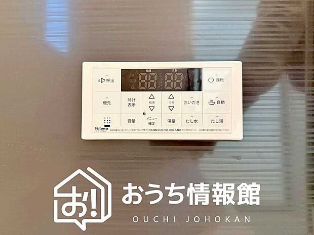 【給湯器リモコン】温度調整機能はもちろん、見やすいボタン配置でお湯はり・追い炊きが簡単操作可能です。