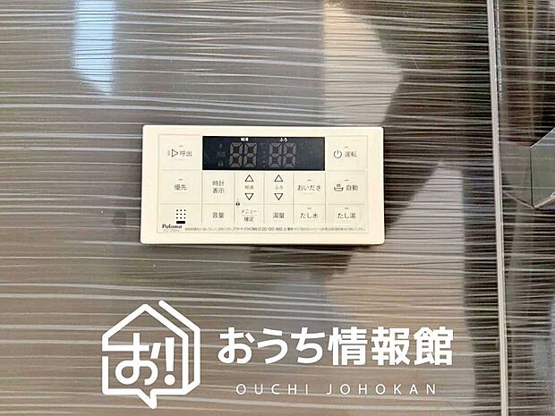 【給湯器リモコン】温度調整機能はもちろん、見やすいボタン配置でお湯はり・追い炊きが簡単操作可能です。
