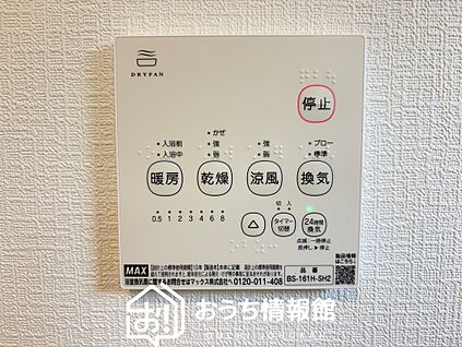 電気式浴室暖房換気乾燥機リモコン