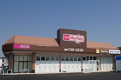 マックスバリュエクスプレス 鈴鹿若松店 2300m(徒歩30分)