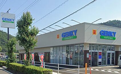 ゲンキー日野南店 480ｍ(徒歩6分)