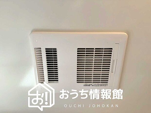 【浴室暖房換気乾燥機】入浴後の水滴や湿気を排出し、カビの発生や臭いを抑制します。
雨の日の洗濯物にも効果的です。