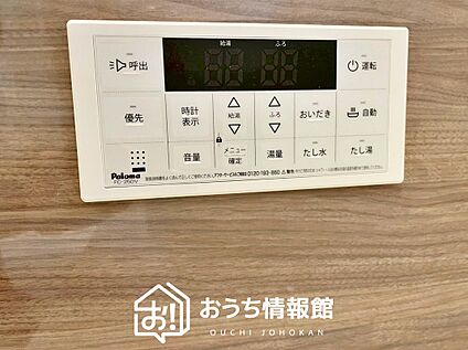 給湯器リモコン