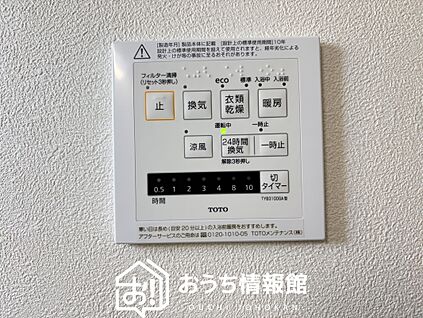 浴室暖房換気乾燥機リモコン