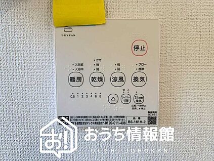浴室換気乾燥暖房機リモコン