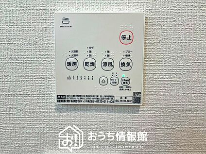 浴室暖房換気乾燥機リモコン