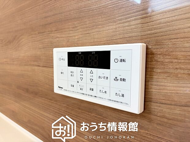 【給湯器リモコン】温度調整機能はもちろん、見やすいボタン配置でお湯はり・追い炊きが簡単操作可能です。