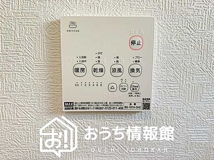浴室暖房換気乾燥機リモコン