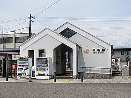 ＪＲ高山本線「那加駅」 1400ｍ(徒歩18分)