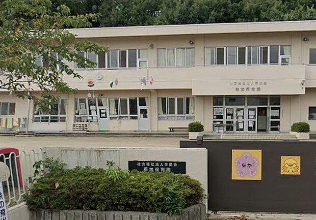 那加保育園(約780m)